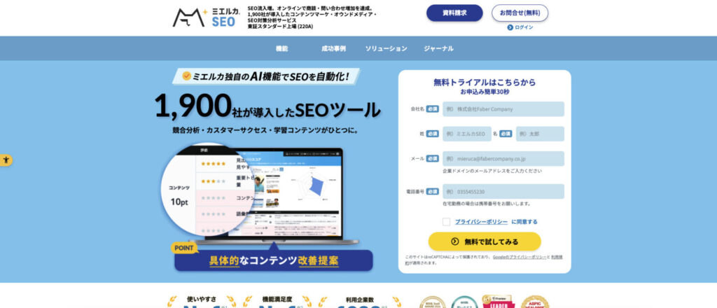 ミエルカ
