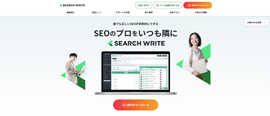 SEARCH WRITE