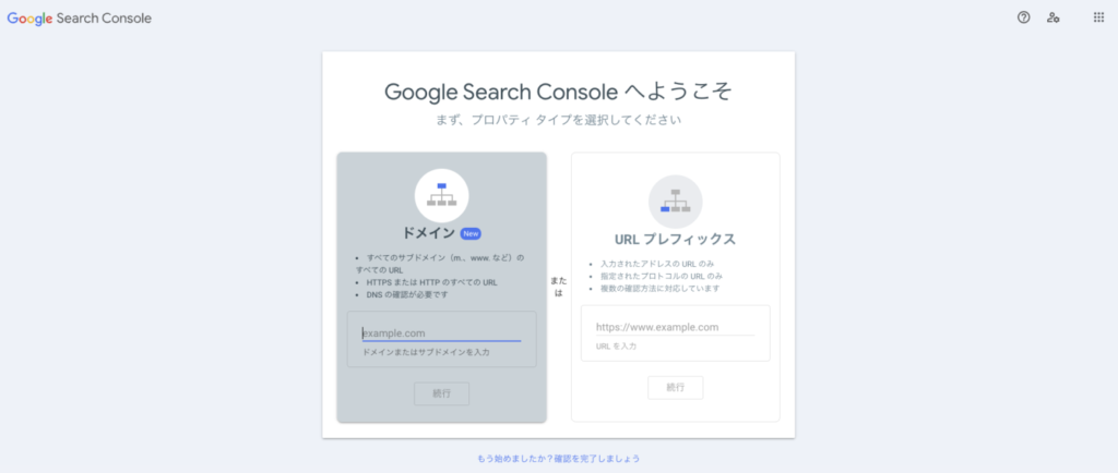 Google Search Console
