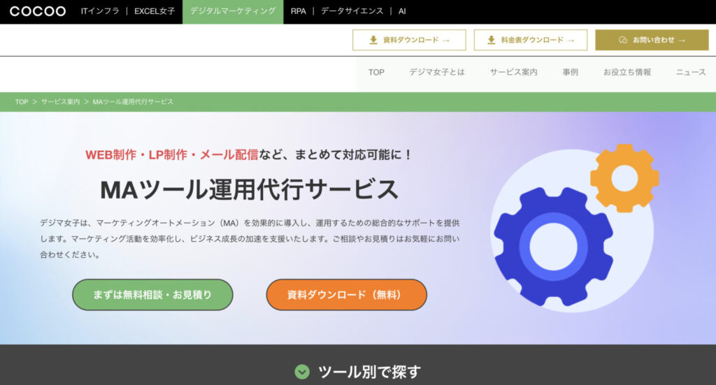 コクー株式会社