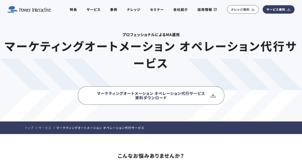 株式会社パワー・インタラクティブ