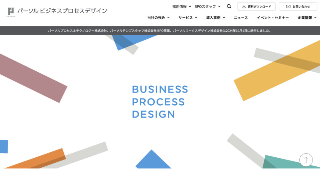 パーソルビジネスプロセスデザイン株式会社
