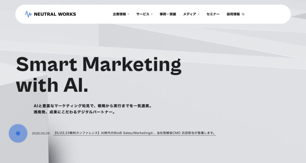株式会社ニュートラルワークス