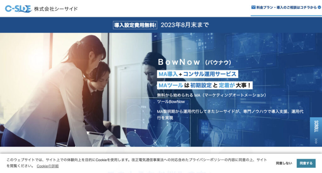 株式会社シーサイド