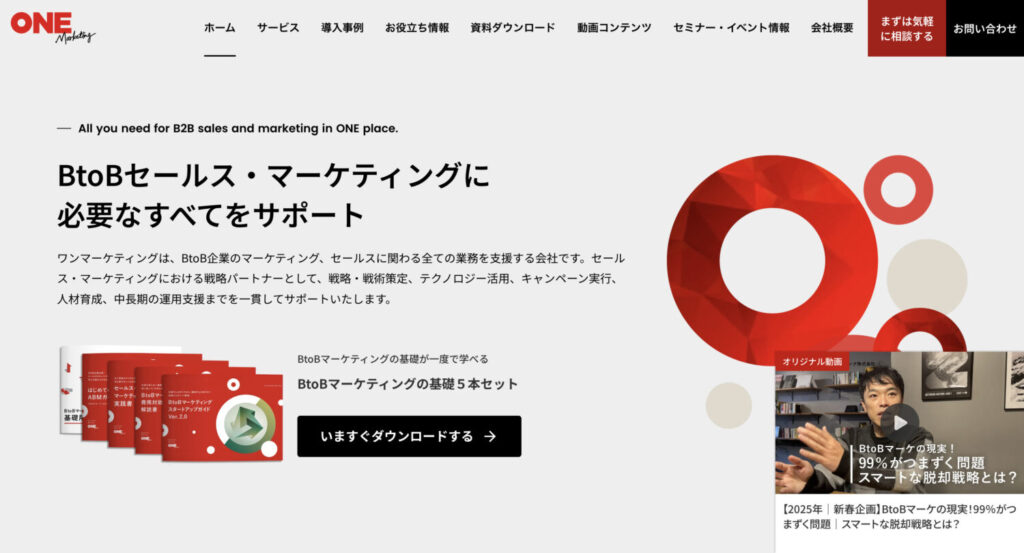 ワンマーケティング株式会社