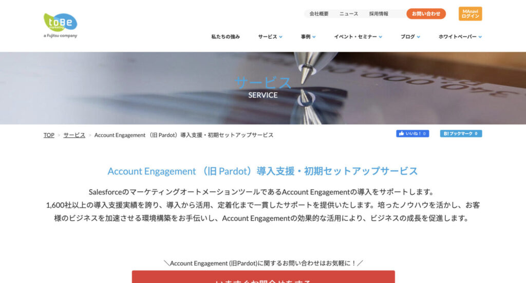 toBeマーケティング株式会社